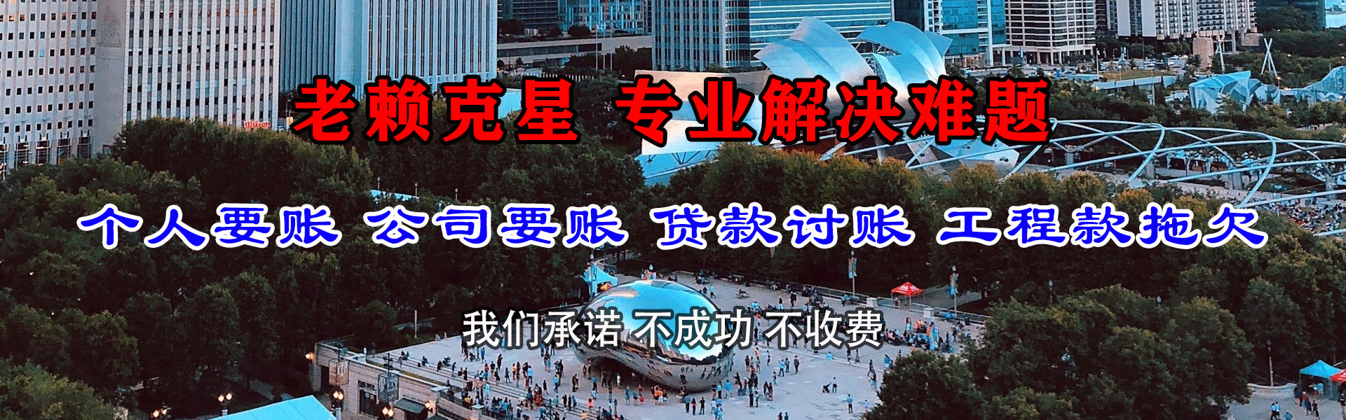 瑞昌收账公司