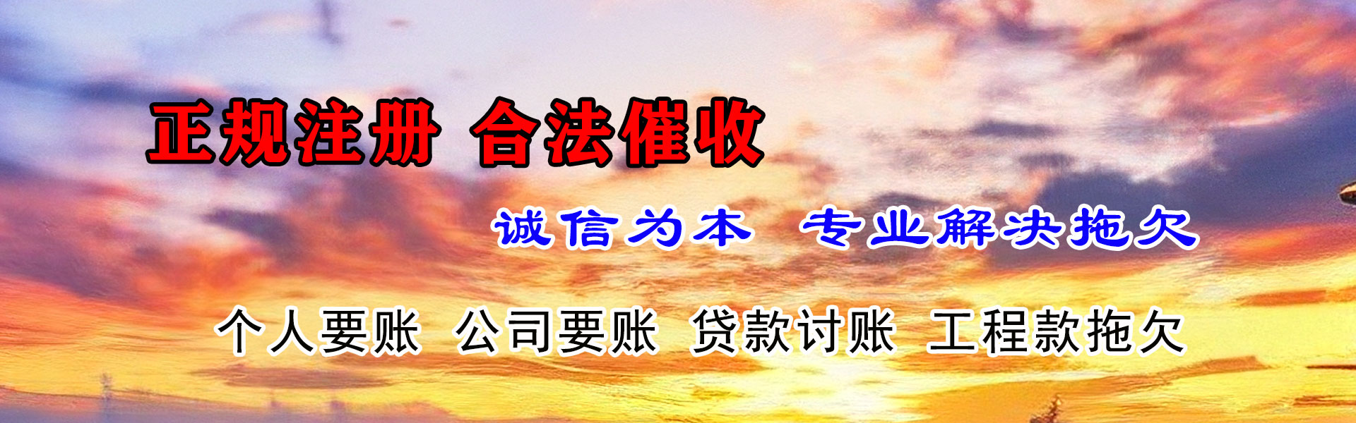 瑞昌收钱公司